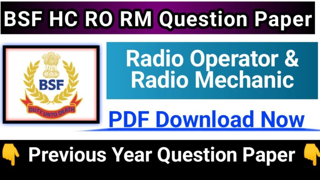 BSF RO Previous Year Question Papers PDF