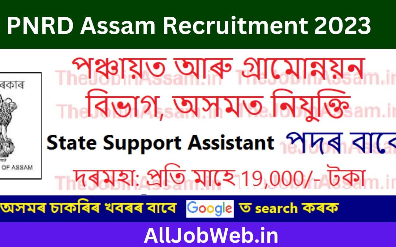PNRD Assam Recruitment 2023