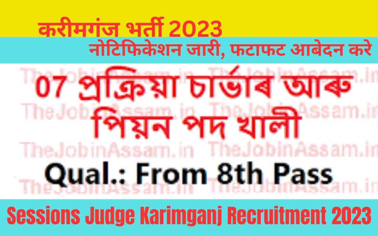 Sessions Judge Karimganj Recruitment 2023