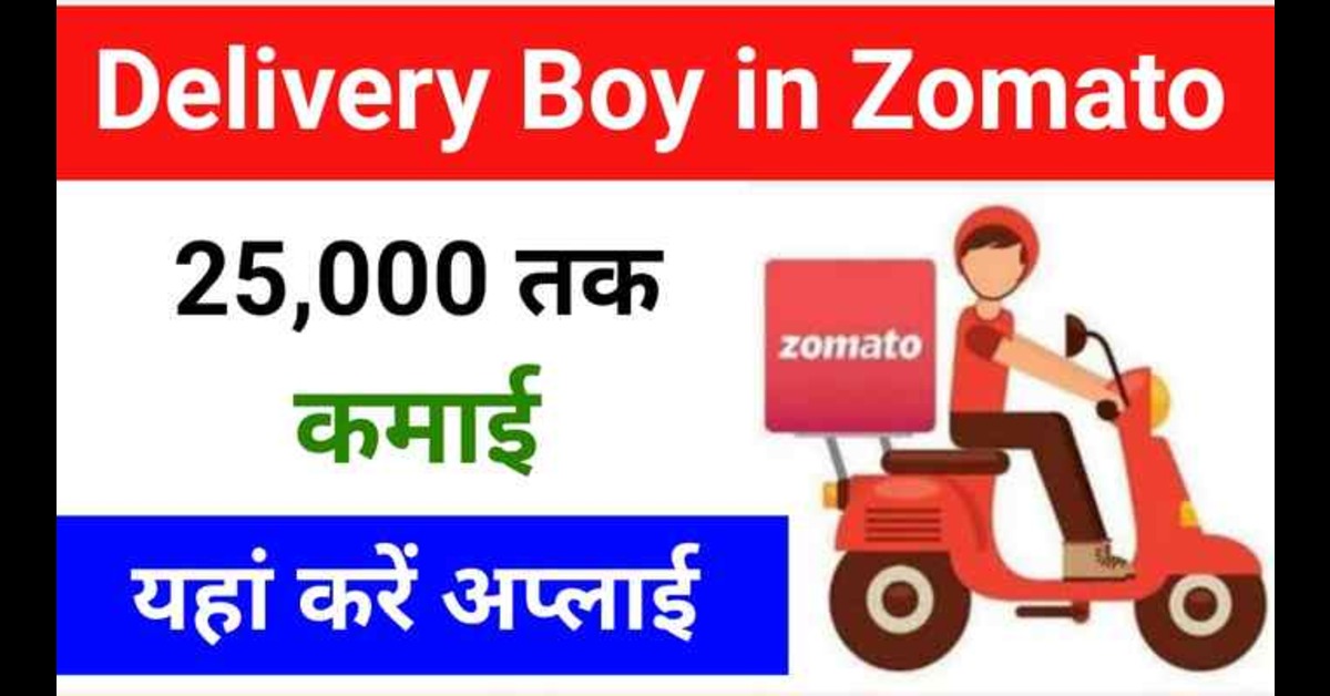 Zomato Food Delivery Job